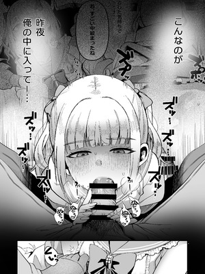 [こめ農家 (こめざわ)] メスオチトリップ2_12_uqtf