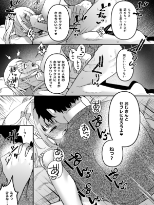 [こめ農家 (こめざわ)] メスオチトリップ2_22_fwxr