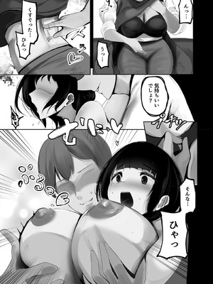 [どうしょく (泡未アオ, 鮭ちゃん)] 妻を寝取らせた俺は、間違っていたのだろうか。_08_tmwv