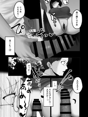 [どうしょく (泡未アオ, 鮭ちゃん)] 妻を寝取らせた俺は、間違っていたのだろうか。_12_orsr