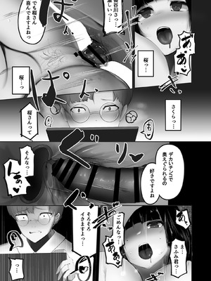 [どうしょく (泡未アオ, 鮭ちゃん)] 妻を寝取らせた俺は、間違っていたのだろうか。_14_scqc