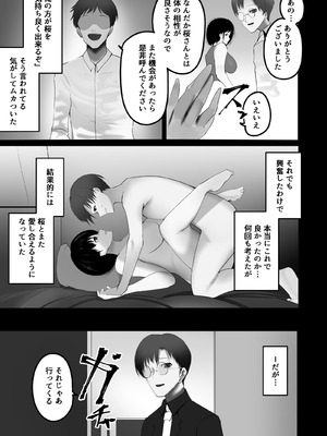 [どうしょく (泡未アオ, 鮭ちゃん)] 妻を寝取らせた俺は、間違っていたのだろうか。_16_kegd