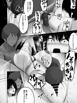 [どうしょく (泡未アオ, 鮭ちゃん)] 妻を寝取らせた俺は、間違っていたのだろうか。_21_yntj