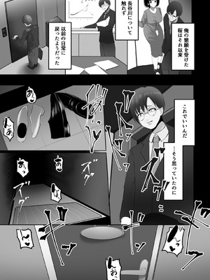 [どうしょく (泡未アオ, 鮭ちゃん)] 妻を寝取らせた俺は、間違っていたのだろうか。_30_tvii