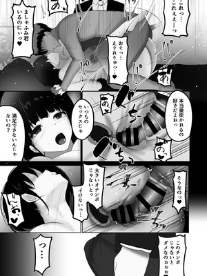 [どうしょく (泡未アオ, 鮭ちゃん)] 妻を寝取らせた俺は、間違っていたのだろうか。_38_ktpq