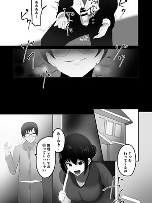 [どうしょく (泡未アオ, 鮭ちゃん)] 妻を寝取らせた俺は、間違っていたのだろうか。_44_rsgj