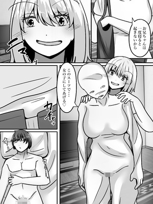 [のらのらの (ノラホシ)]お兄ちゃんが女体化して姉に！？気持ちいいこと色々教えてあげる_04_cdhj