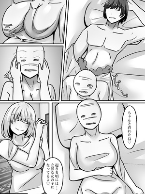 [のらのらの (ノラホシ)]お兄ちゃんが女体化して姉に！？気持ちいいこと色々教えてあげる_05_ewuw