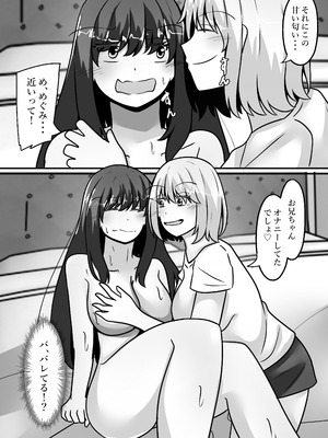 [のらのらの (ノラホシ)]お兄ちゃんが女体化して姉に！？気持ちいいこと色々教えてあげる_11_uuqd