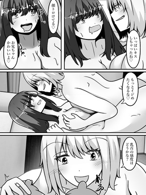 [のらのらの (ノラホシ)]お兄ちゃんが女体化して姉に！？気持ちいいこと色々教えてあげる_15_rtxf