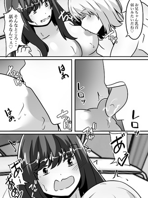 [のらのらの (ノラホシ)]お兄ちゃんが女体化して姉に！？気持ちいいこと色々教えてあげる_16_btut