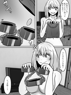 [のらのらの (ノラホシ)]お兄ちゃんが女体化して姉に！？気持ちいいこと色々教えてあげる_18_kvkr