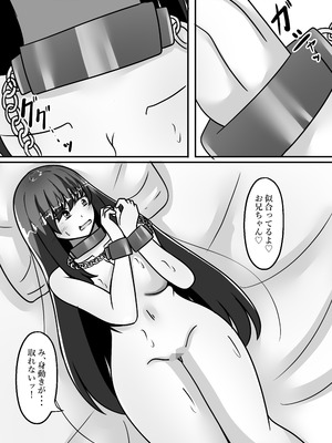 [のらのらの (ノラホシ)]お兄ちゃんが女体化して姉に！？気持ちいいこと色々教えてあげる_19_gwwx