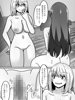 [のらのらの (ノラホシ)]お兄ちゃんが女体化して姉に！？気持ちいいこと色々教えてあげる_20_njar
