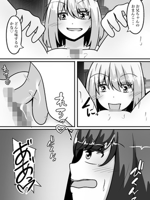 [のらのらの (ノラホシ)]お兄ちゃんが女体化して姉に！？気持ちいいこと色々教えてあげる_21_xaln