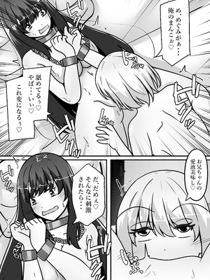 [のらのらの (ノラホシ)]お兄ちゃんが女体化して姉に！？気持ちいいこと色々教えてあげる_22_qnjg