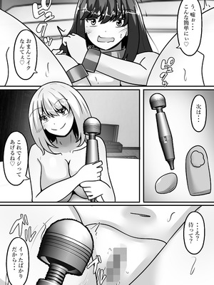 [のらのらの (ノラホシ)]お兄ちゃんが女体化して姉に！？気持ちいいこと色々教えてあげる_24_wvju