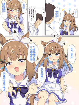 [ふぇぇり_3] 与杏目的晚安色色♡