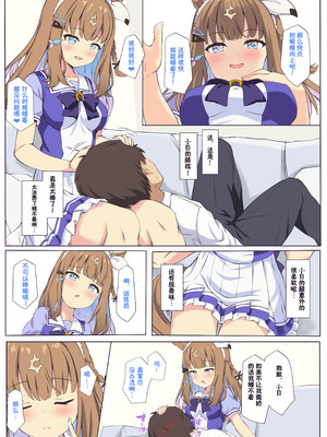 [ふぇぇり_3] 与杏目的晚安色色♡_02_qapf