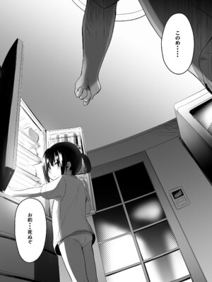 [わんちょ家 (わんちょ)] 妹のおまたいじりが治らないので調教してみた [DL版]_02_ggsd