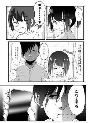 [わんちょ家 (わんちょ)] 妹のおまたいじりが治らないので調教してみた [DL版]_03_bgfa