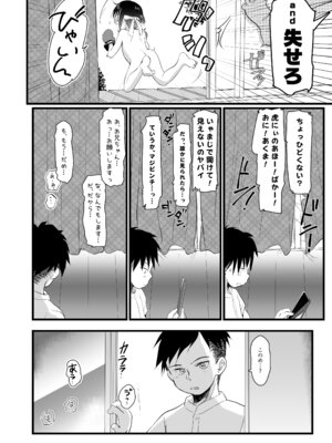 [わんちょ家 (わんちょ)] 妹のおまたいじりが治らないので調教してみた [DL版]_09_wvdg