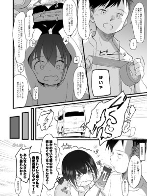 [わんちょ家 (わんちょ)] 妹のおまたいじりが治らないので調教してみた [DL版]_17_wkwo