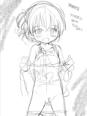 [わんちょ家 (わんちょ)] 妹のおまたいじりが治らないので調教してみた [DL版]_19_hjsh