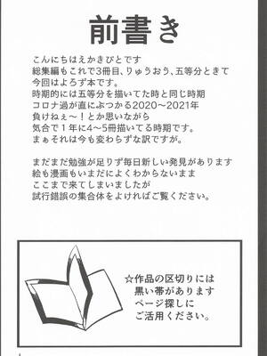 [サークルフィオレ] えかきBOXvol.1 (よろず)_003_ibry