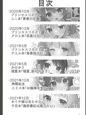 [サークルフィオレ] えかきBOXvol.1 (よろず)_004_vvyu