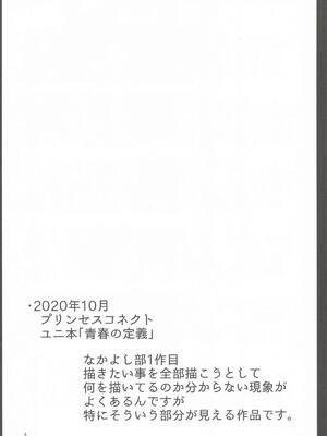 [サークルフィオレ] えかきBOXvol.1 (よろず)_005_mqmx