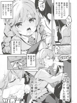 [サークルフィオレ] えかきBOXvol.1 (よろず)_008_tqpw