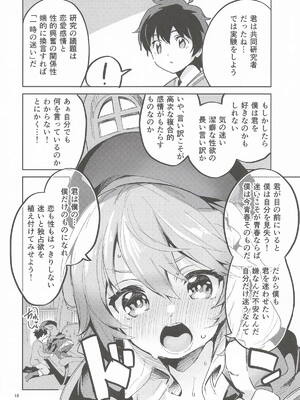 [サークルフィオレ] えかきBOXvol.1 (よろず)_017_biaq