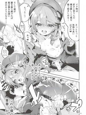 [サークルフィオレ] えかきBOXvol.1 (よろず)_022_dagv