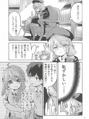 [サークルフィオレ] えかきBOXvol.1 (よろず)_030_aqtf