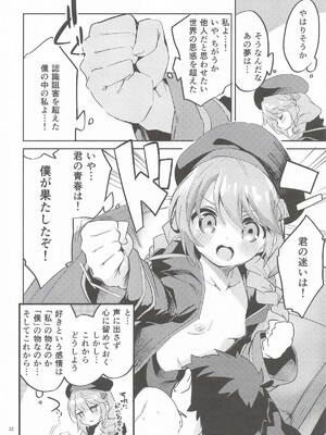 [サークルフィオレ] えかきBOXvol.1 (よろず)_031_dxcp