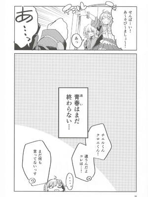 [サークルフィオレ] えかきBOXvol.1 (よろず)_032_dbjw