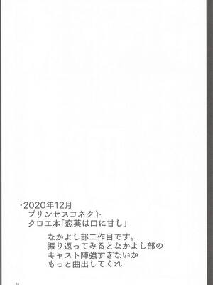 [サークルフィオレ] えかきBOXvol.1 (よろず)_033_uwun