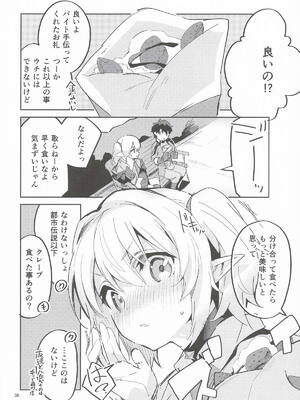 [サークルフィオレ] えかきBOXvol.1 (よろず)_035_iitj