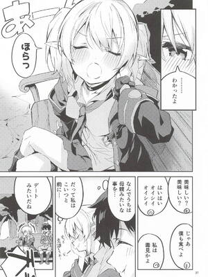 [サークルフィオレ] えかきBOXvol.1 (よろず)_036_qruw