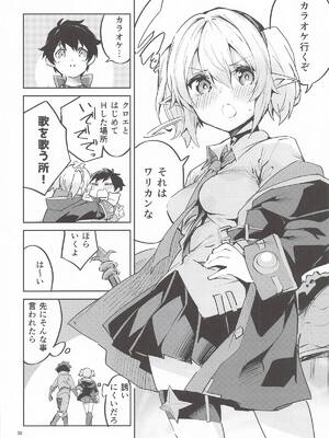 [サークルフィオレ] えかきBOXvol.1 (よろず)_037_gjpa