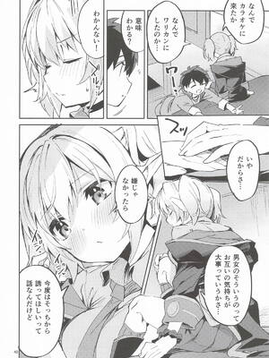 [サークルフィオレ] えかきBOXvol.1 (よろず)_039_acjg