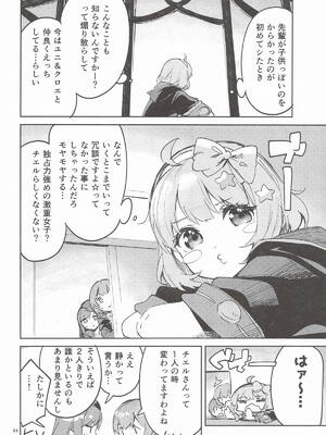 [サークルフィオレ] えかきBOXvol.1 (よろず)_063_nrye