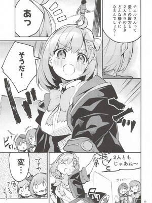 [サークルフィオレ] えかきBOXvol.1 (よろず)_064_dfwj