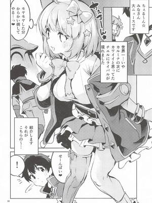 [サークルフィオレ] えかきBOXvol.1 (よろず)_065_attx