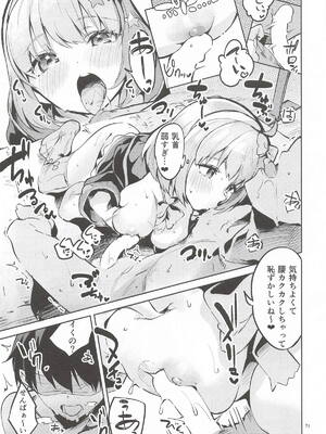 [サークルフィオレ] えかきBOXvol.1 (よろず)_070_asgx