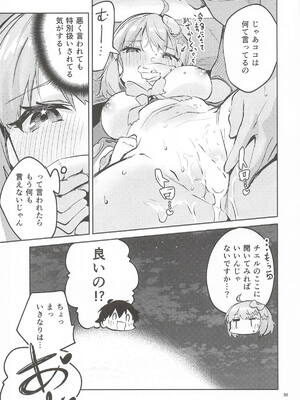 [サークルフィオレ] えかきBOXvol.1 (よろず)_088_tpfe