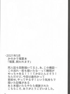 [サークルフィオレ] えかきBOXvol.1 (よろず)_089_epcm