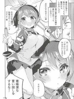 [サークルフィオレ] えかきBOXvol.1 (よろず)_091_sngh