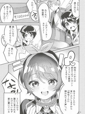 [サークルフィオレ] えかきBOXvol.1 (よろず)_092_tcnr